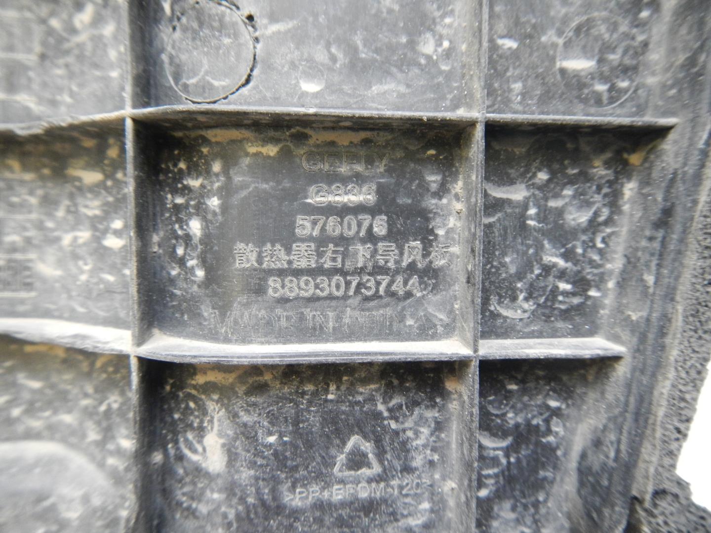 Воздуховод радиатора правый