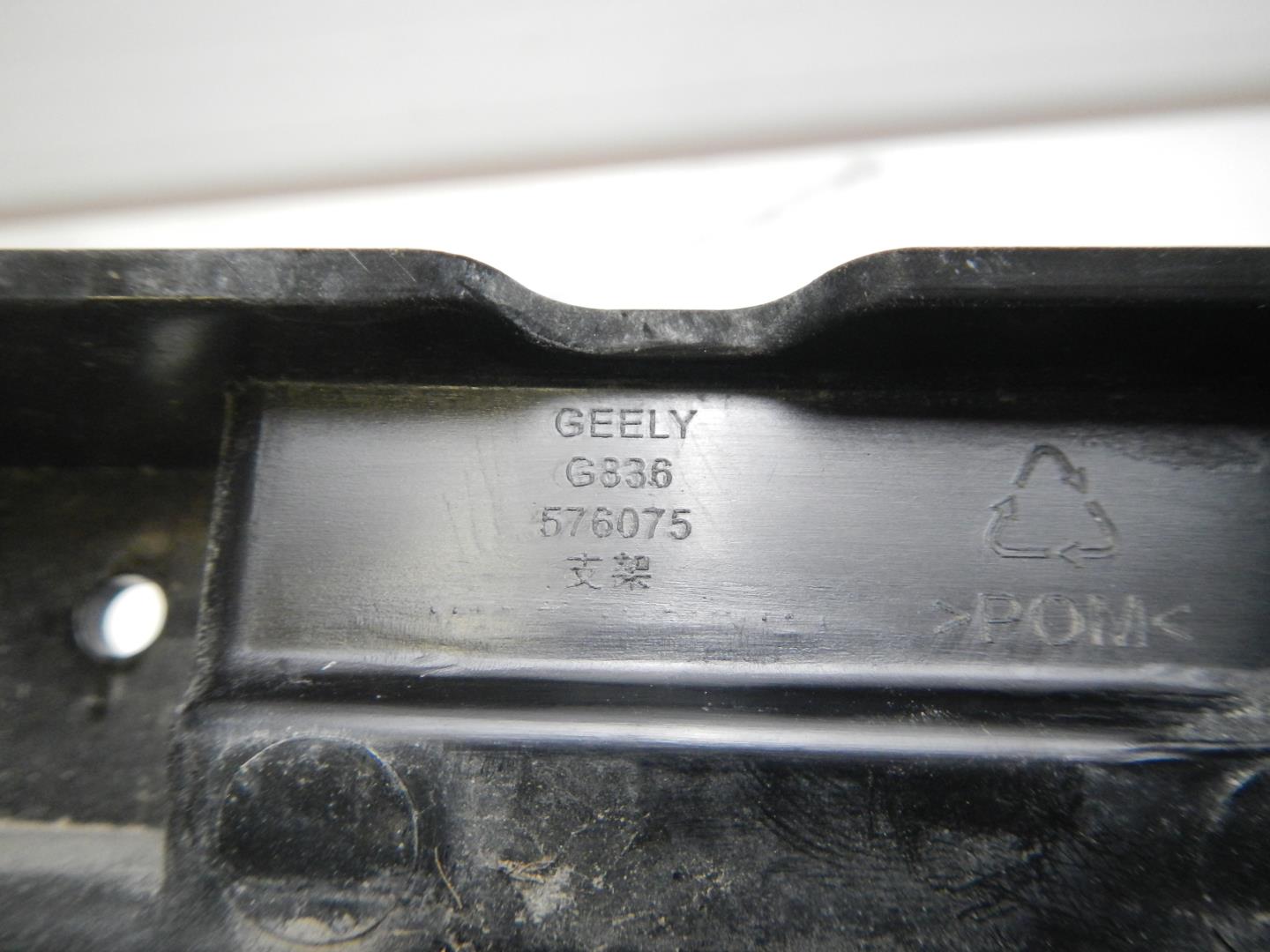 Кронштейн решетки радиатора