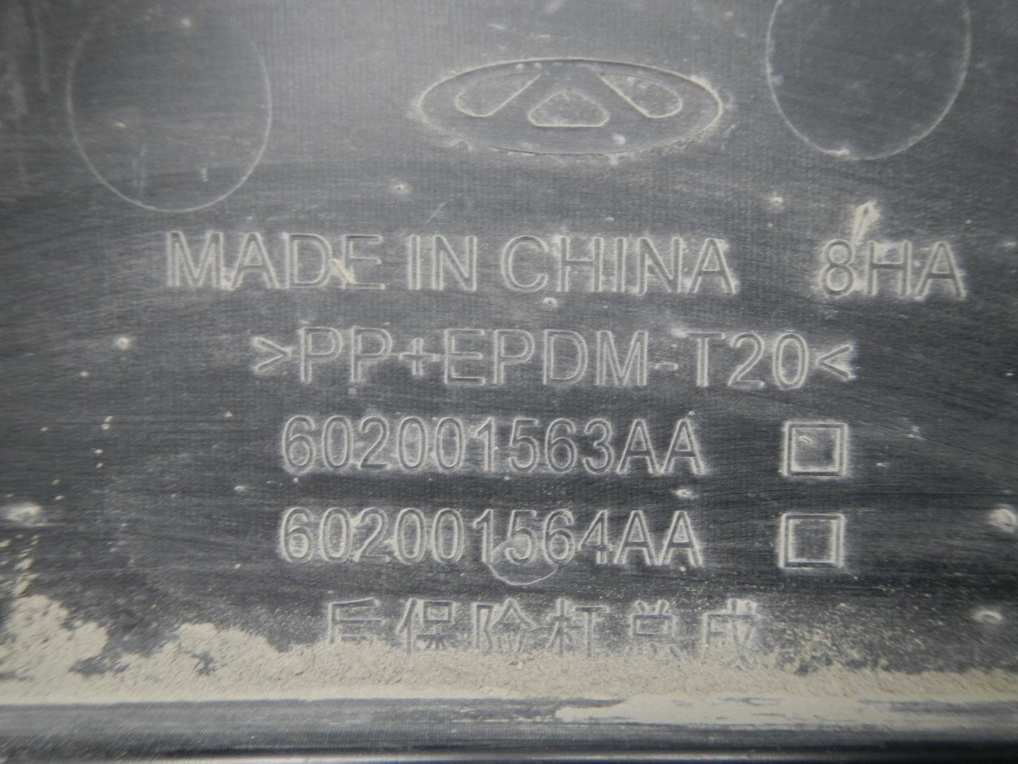 Бампер задний