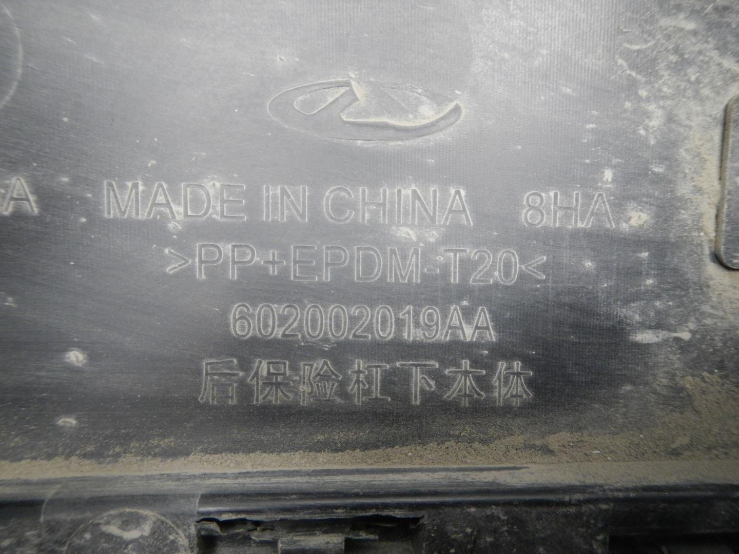 Бампер задний