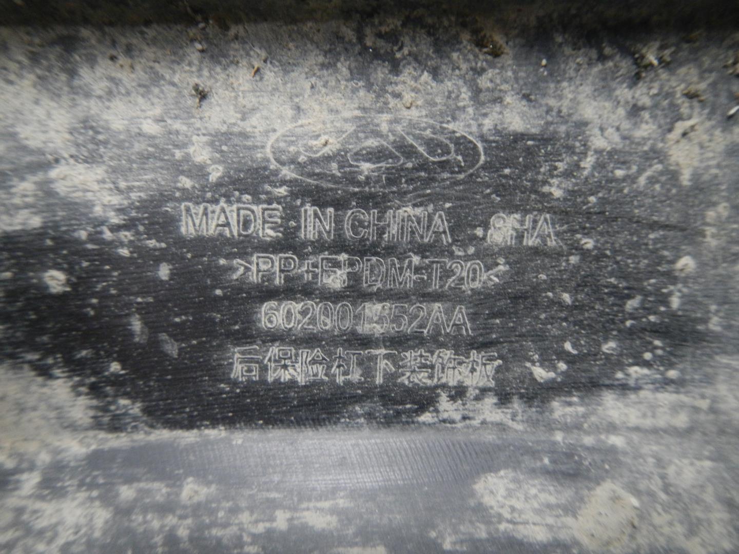 Юбка задняя