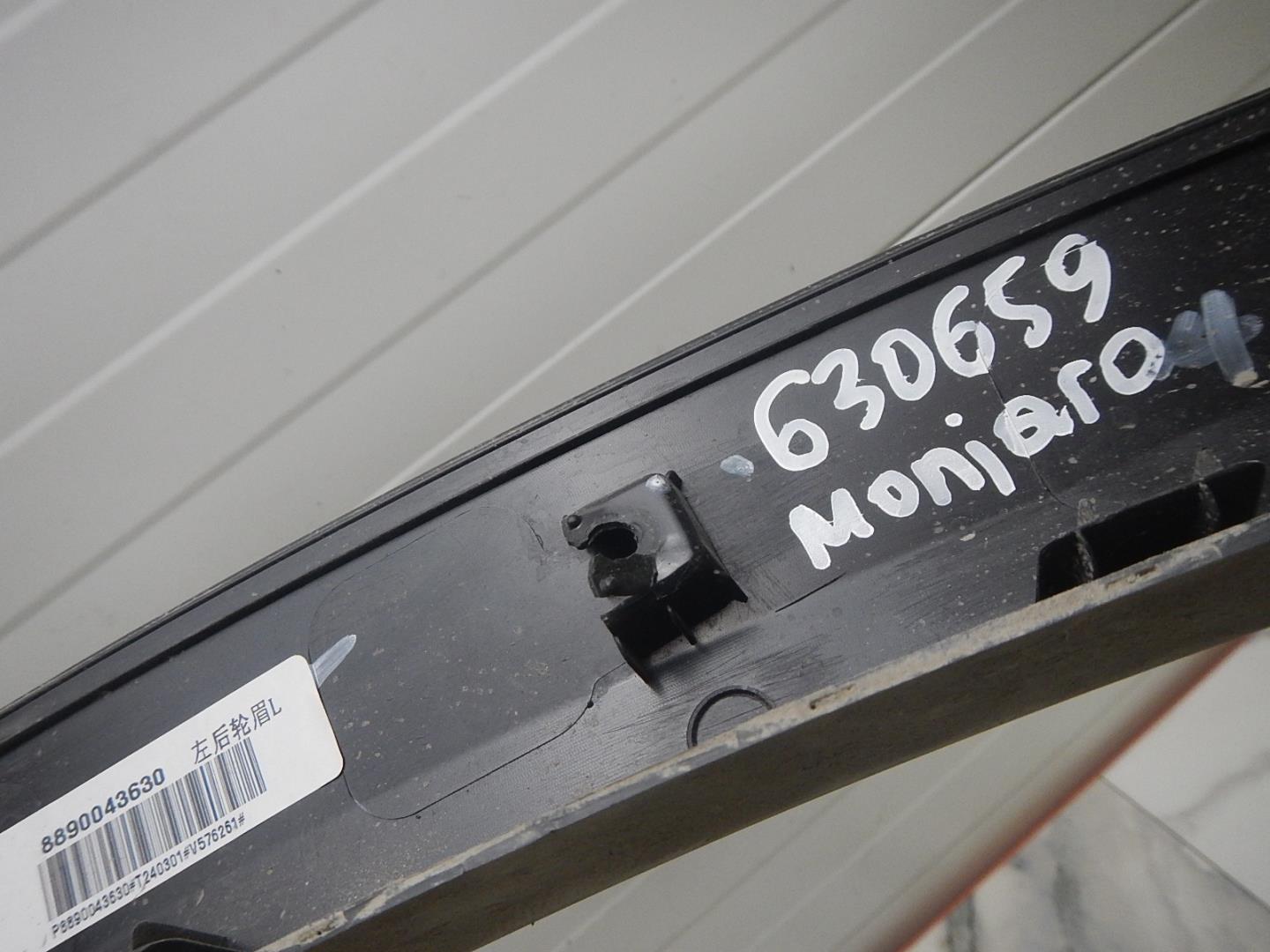 Накладка на крыло