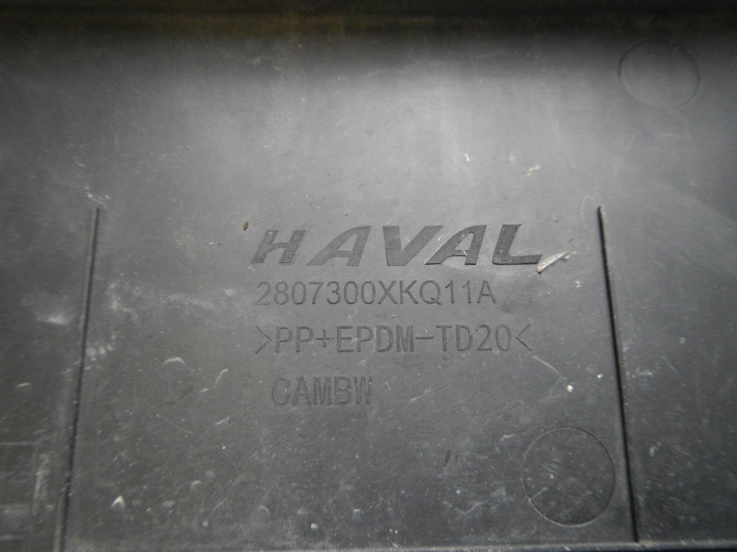 Накладка переднего бампера под номер