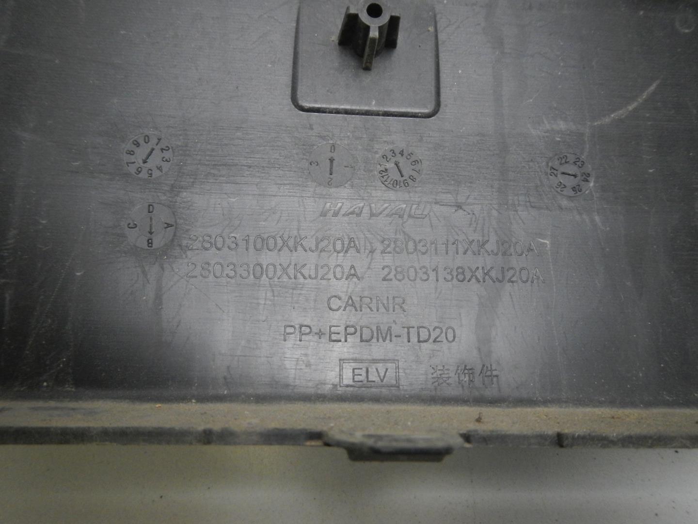 Накладка переднего бампера