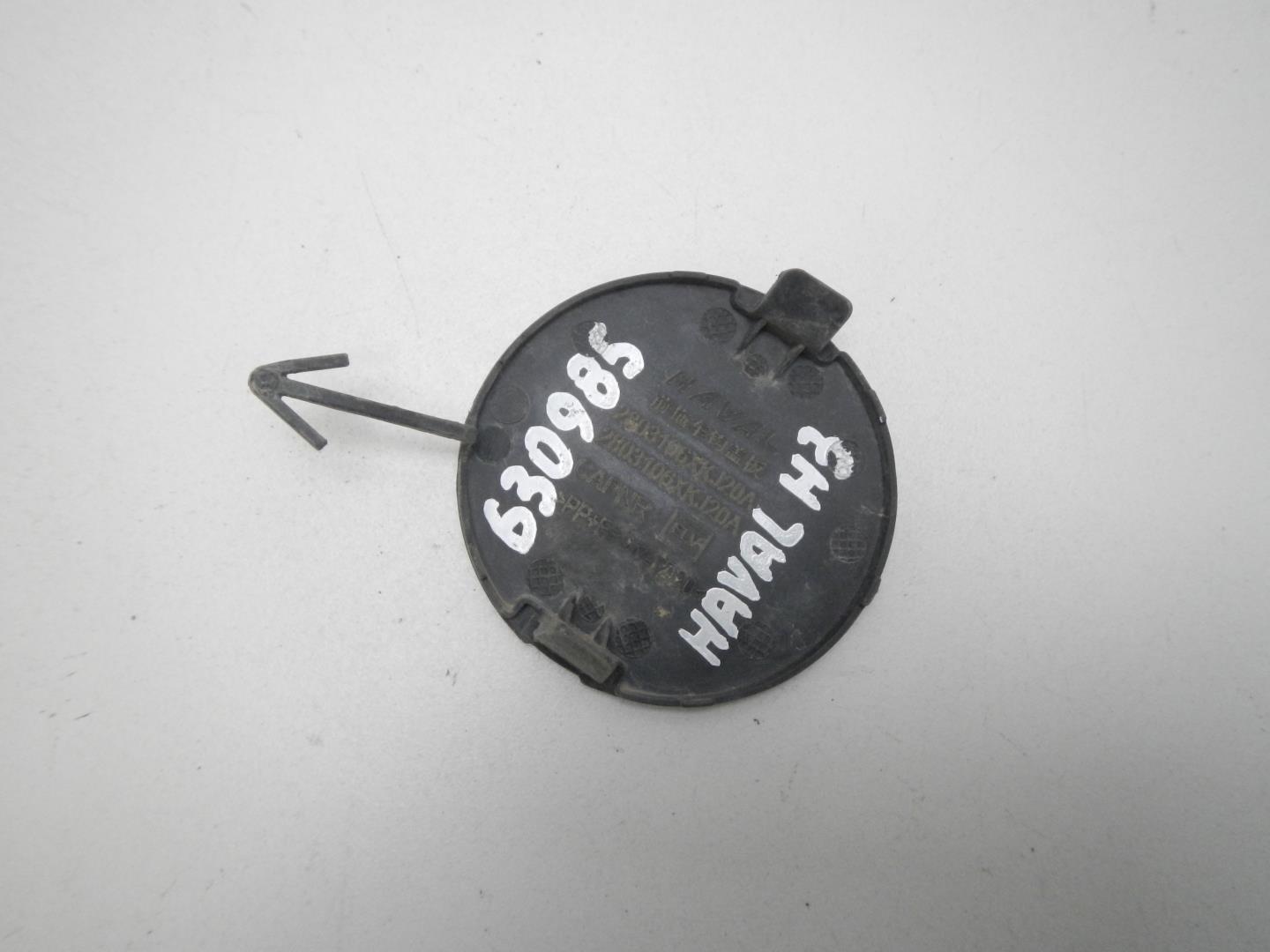 Заглушка буксировочного крюка