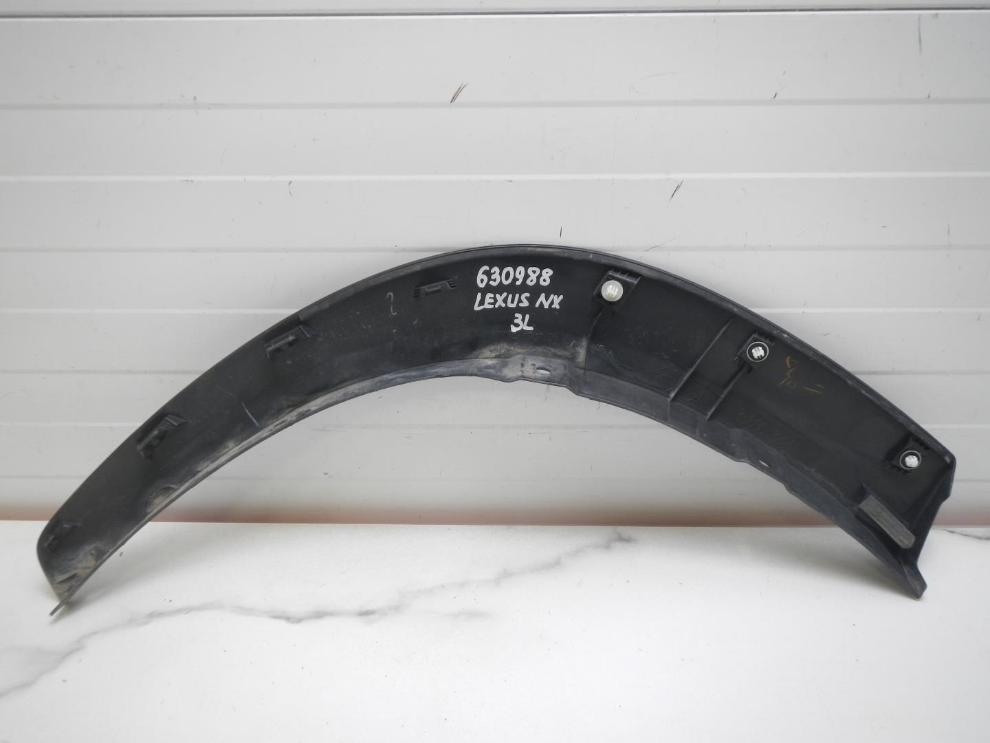 Накладка на крыло