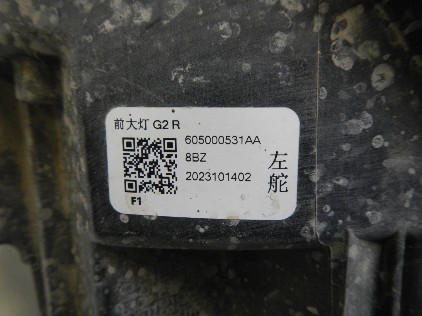 Фара правая