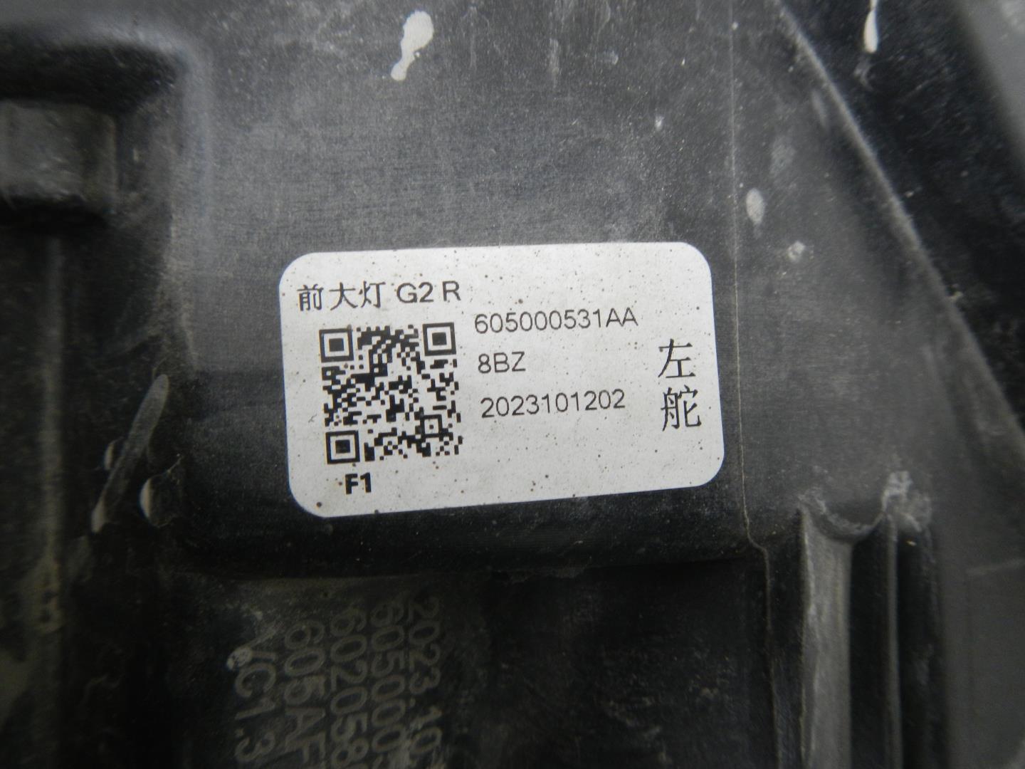 Фара правая