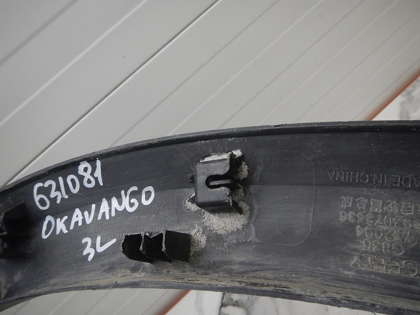 Накладка на крыло