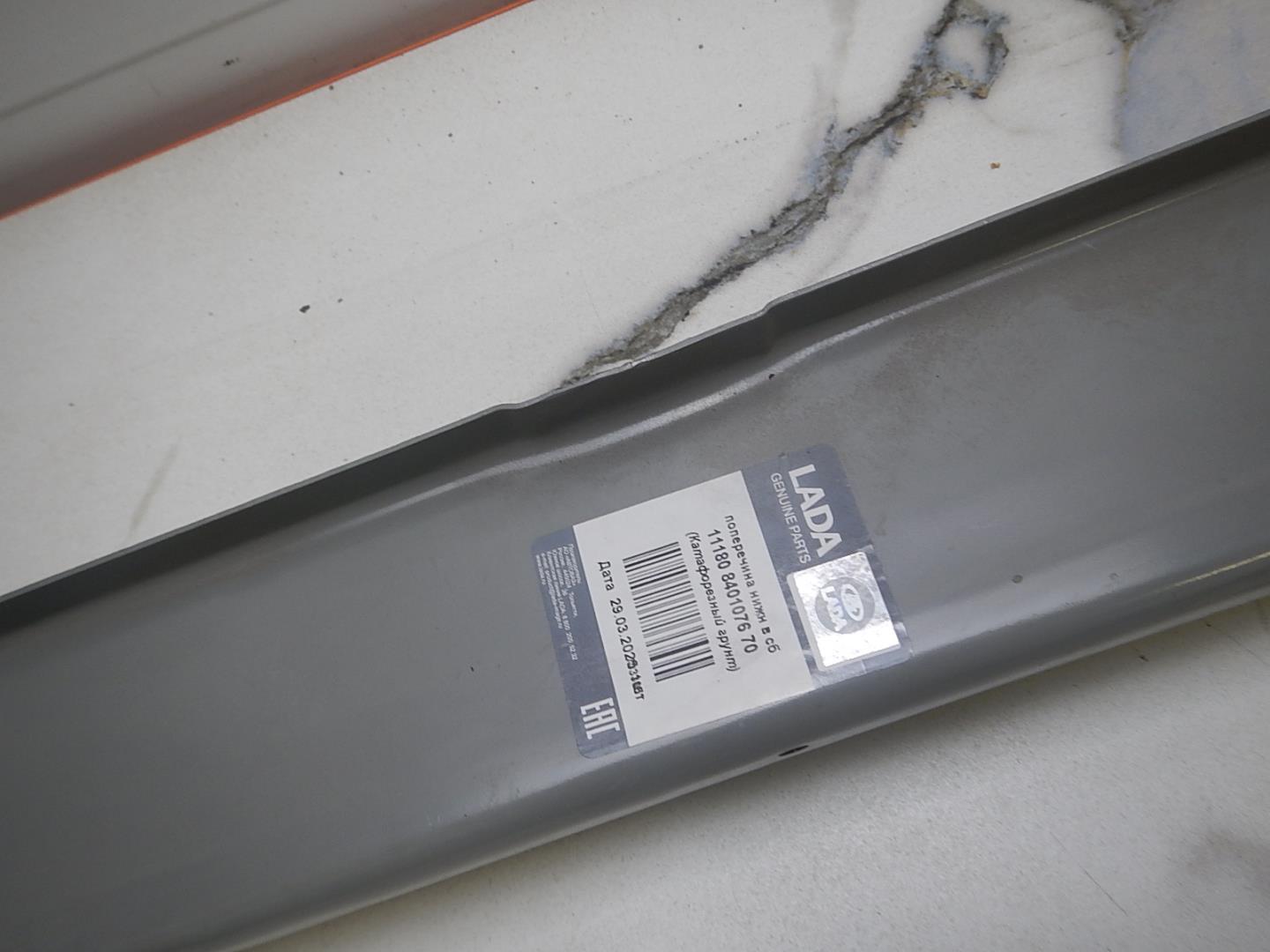 Балка подрадиаторная