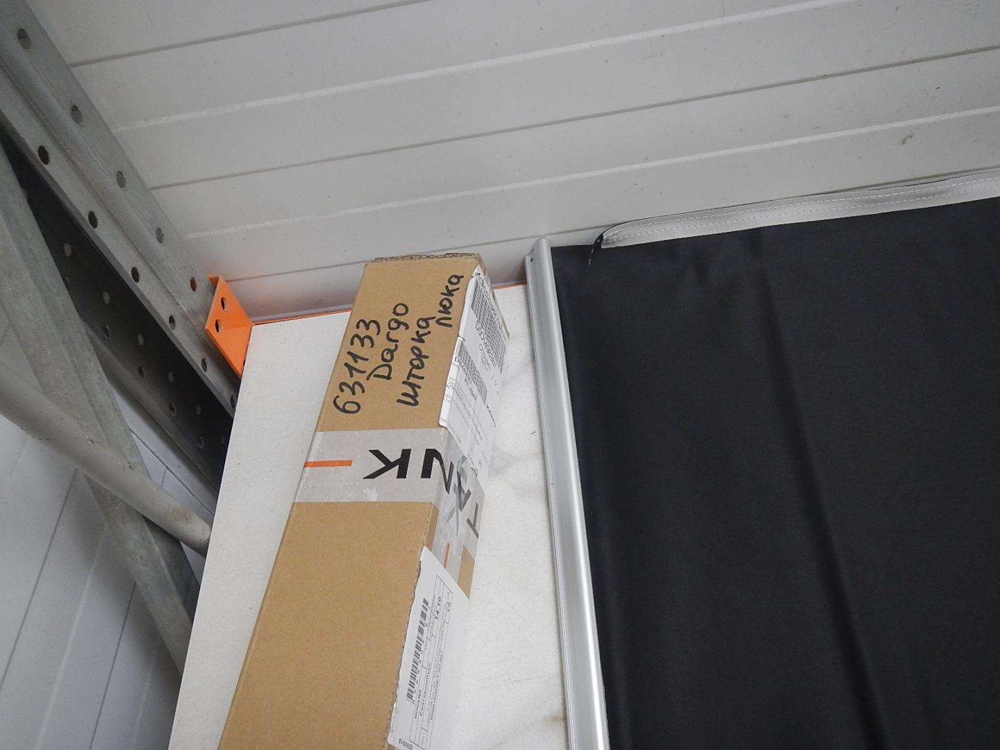 Шторка багажника