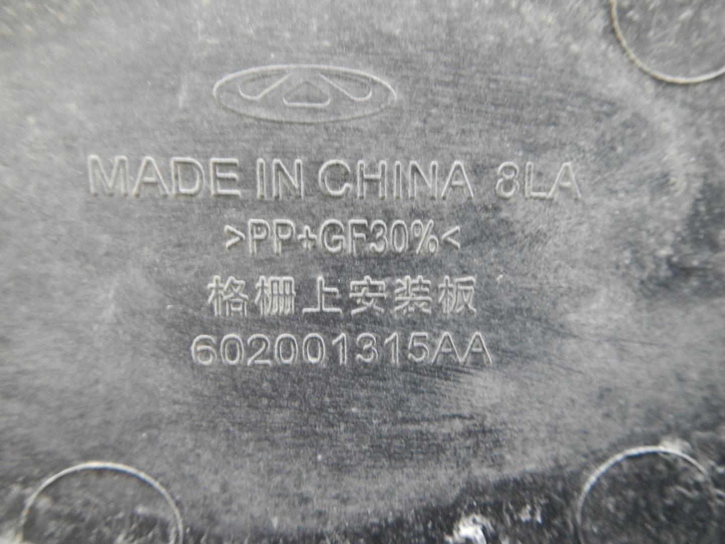 Кожух замка капота