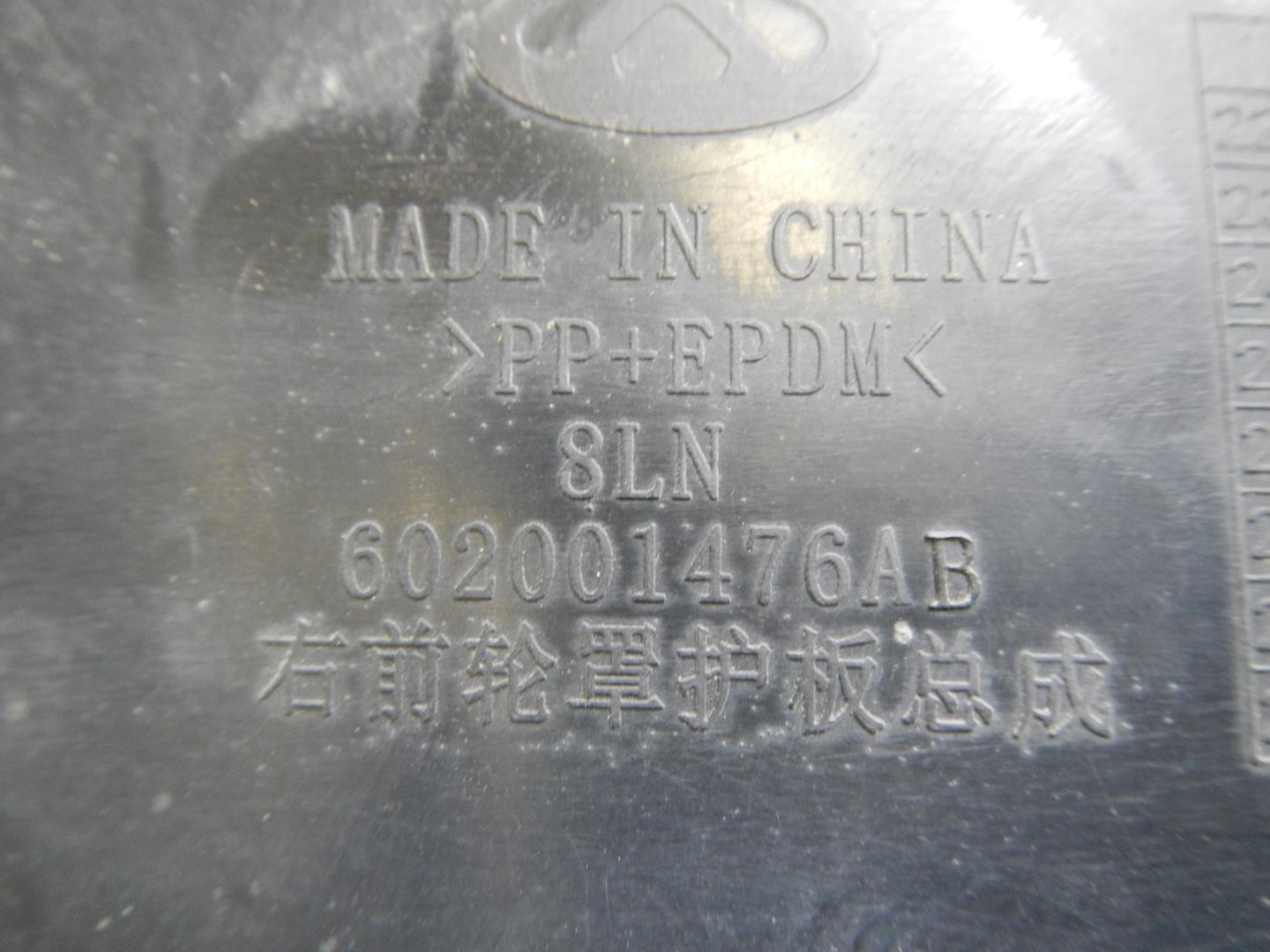 Локер передний правый