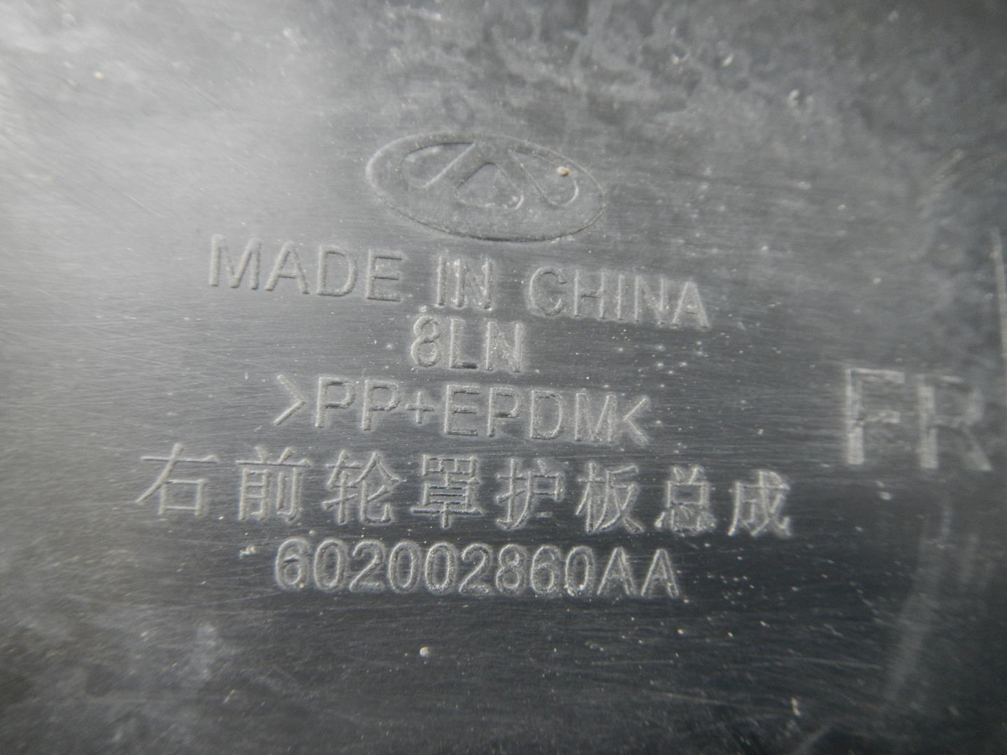 Локер передний правый