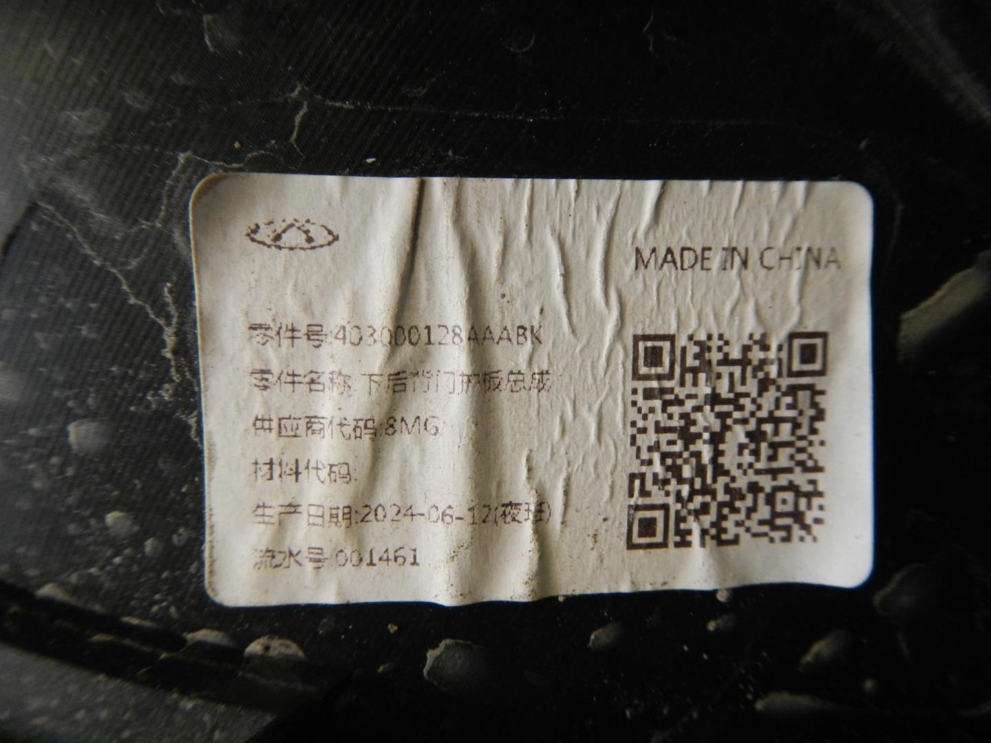 Обшивка двери багажника