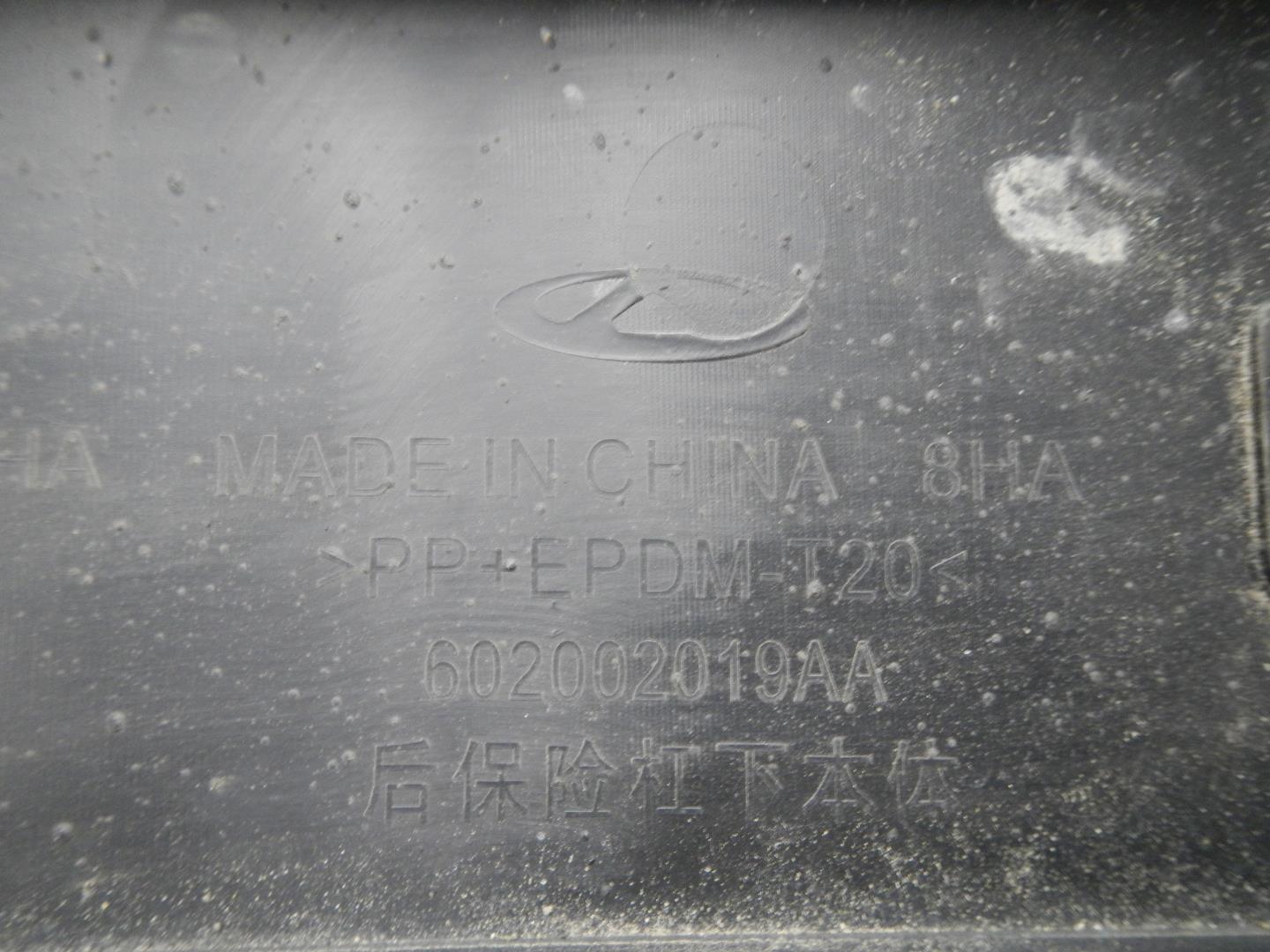 Бампер задний