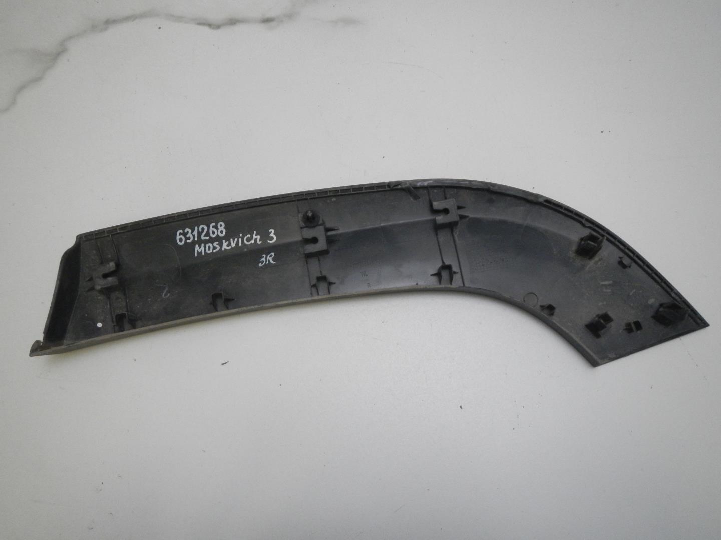 Накладка на крыло