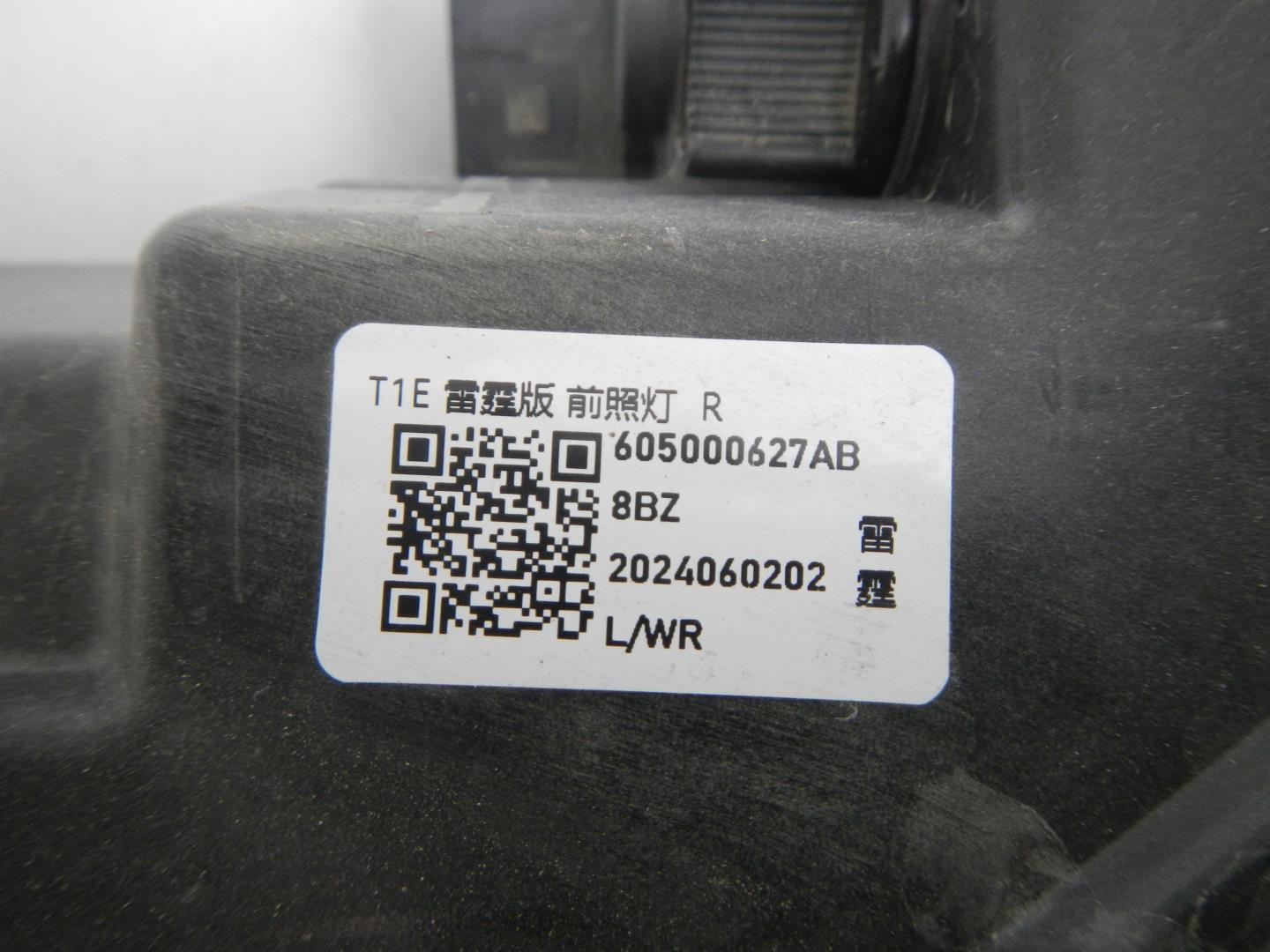 Фара правая