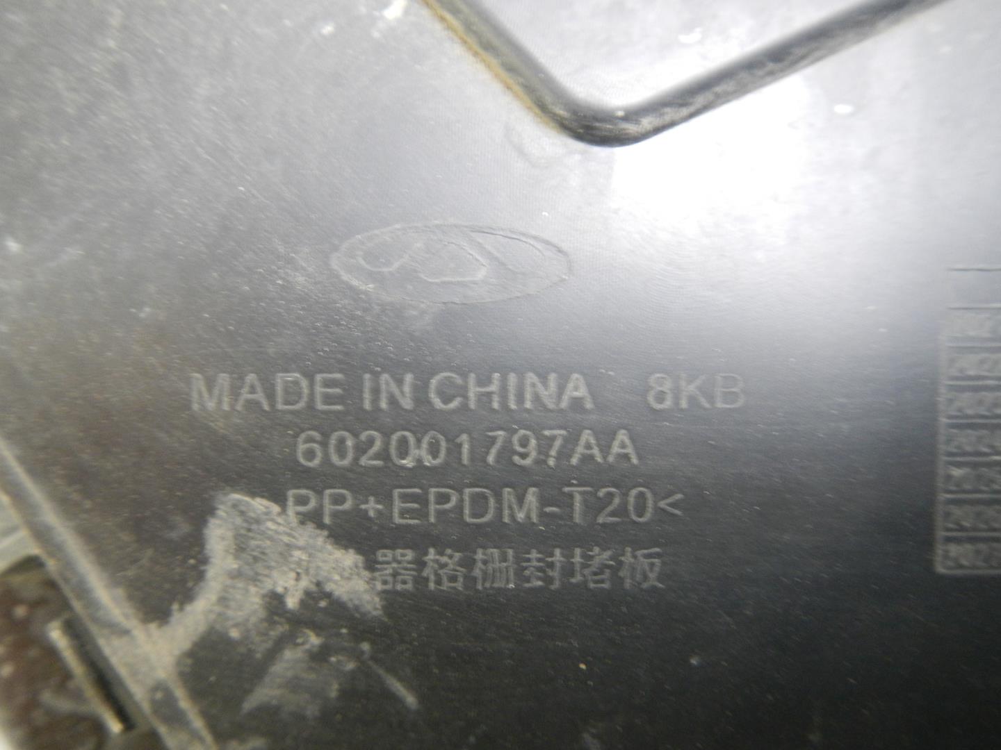 Решетка радиатора