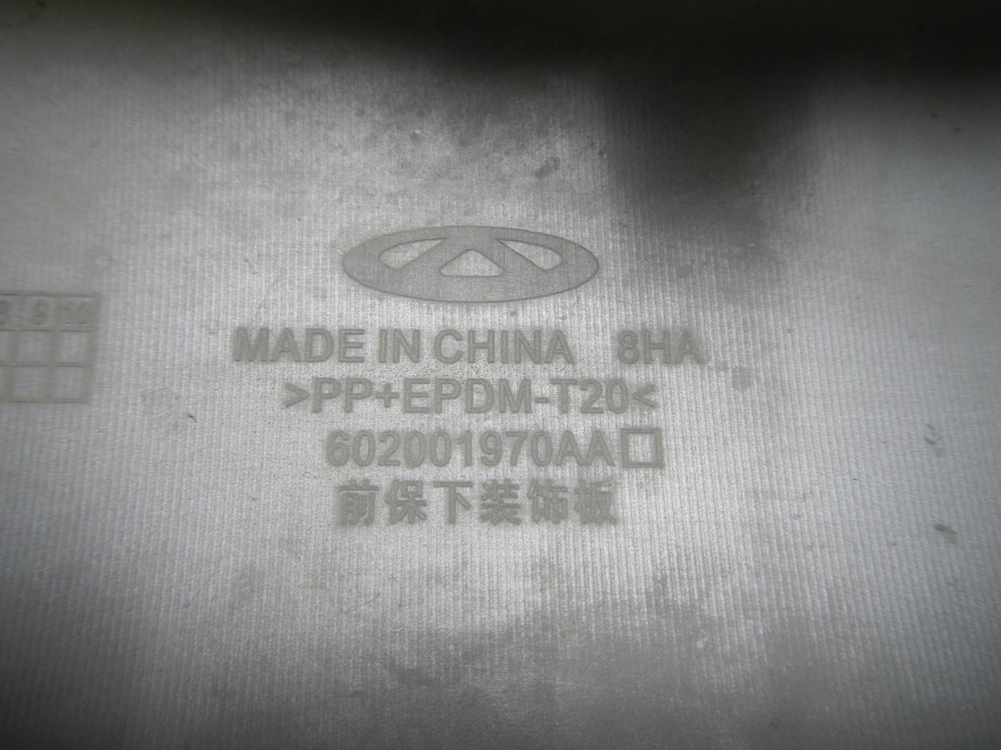 Накладка переднего бампера