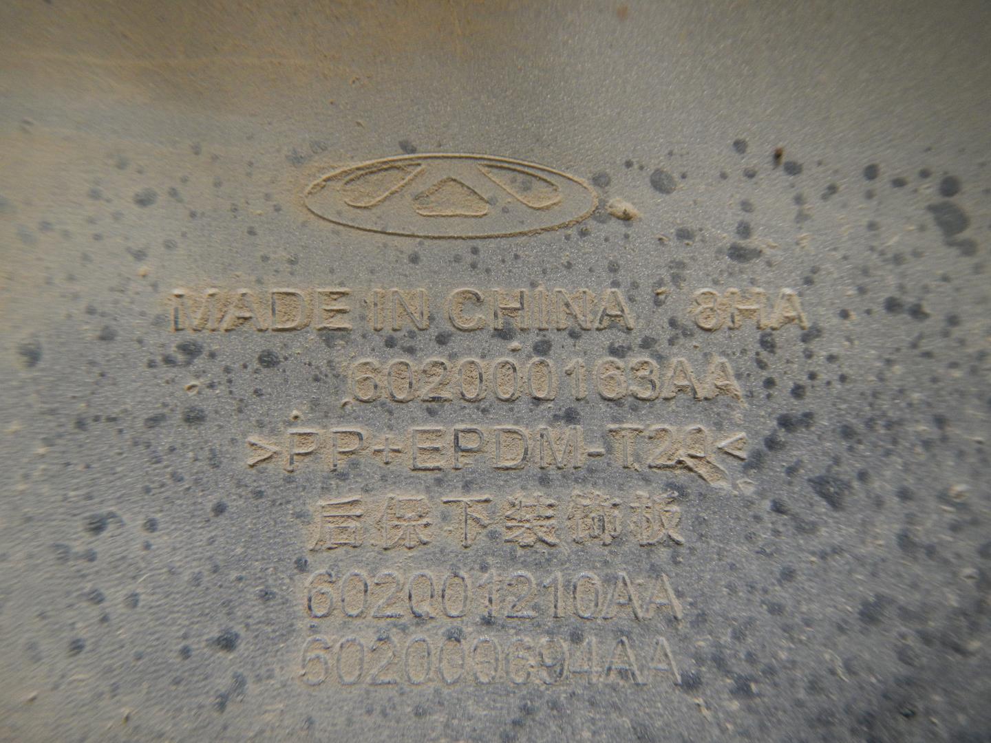 Накладка заднего бампера