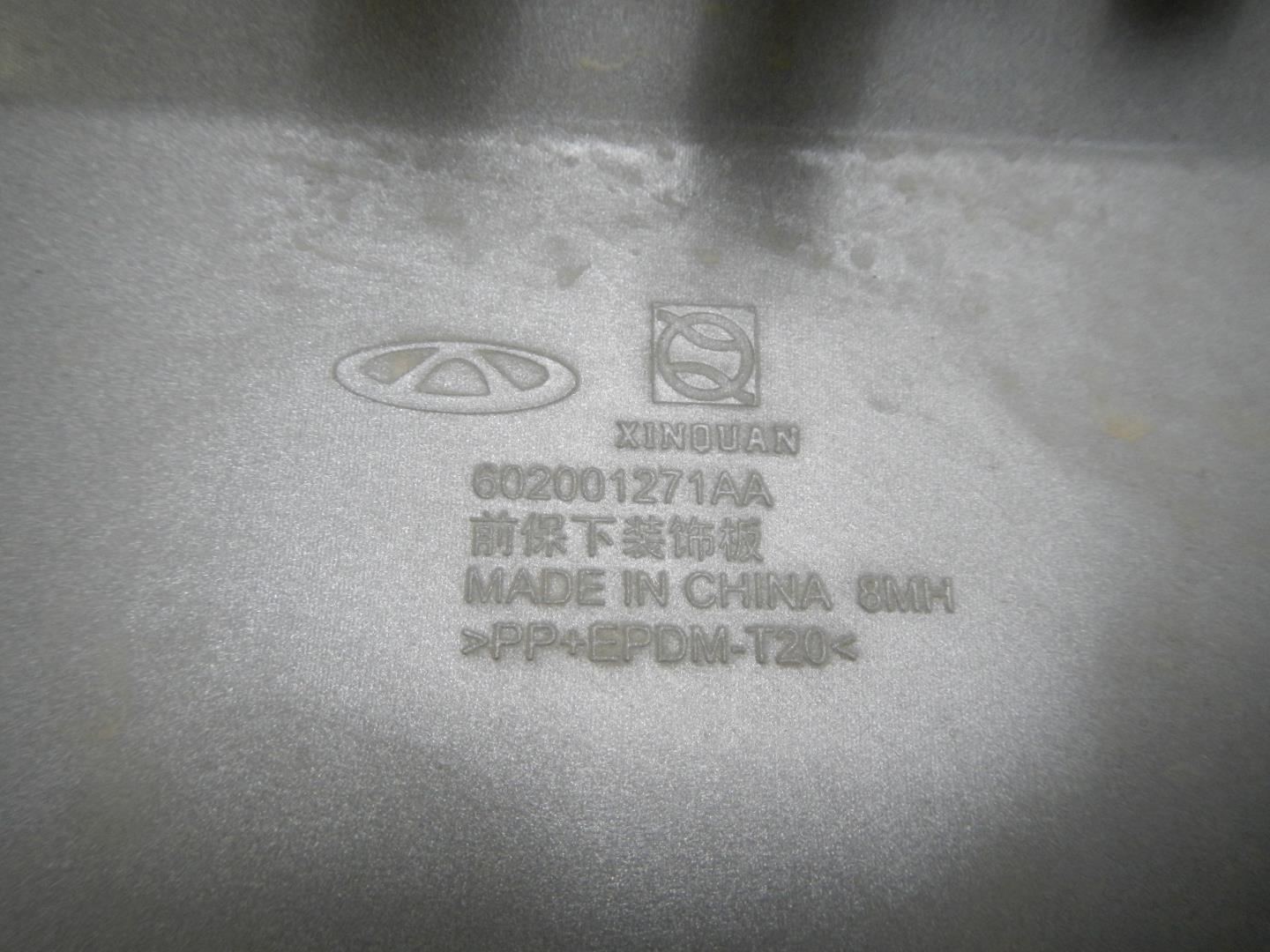 Накладка переднего бампера