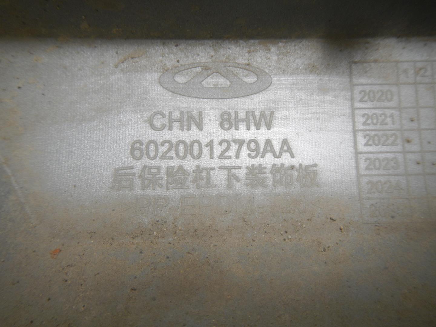 Накладка заднего бампера