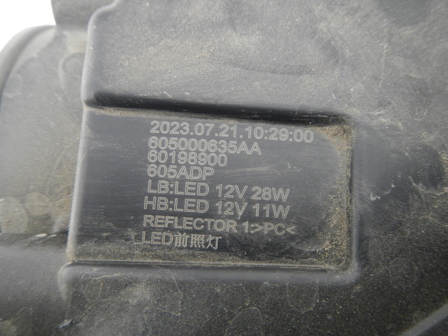 Фара правая