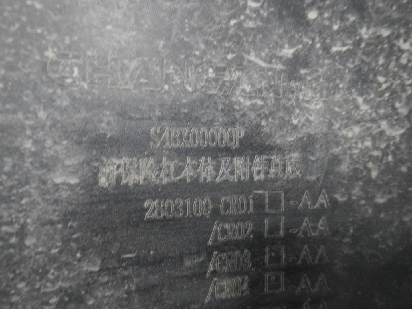 Бампер передний