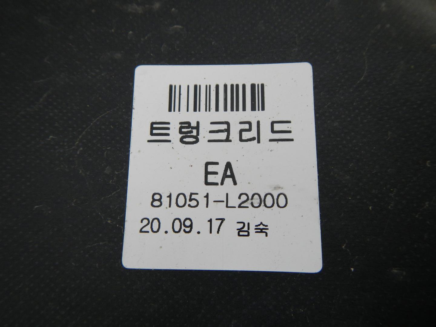 Обшивка крышки багажника