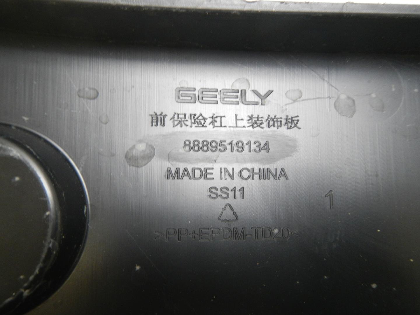 Кожух замка капота