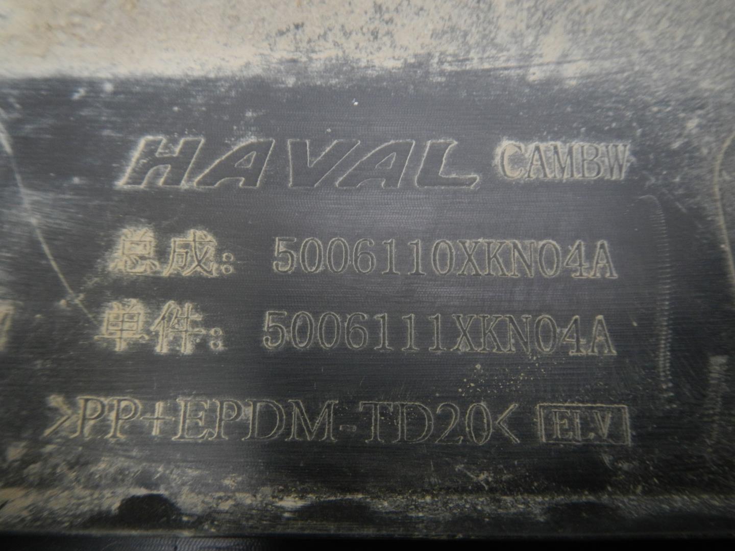 Накладка на крыло