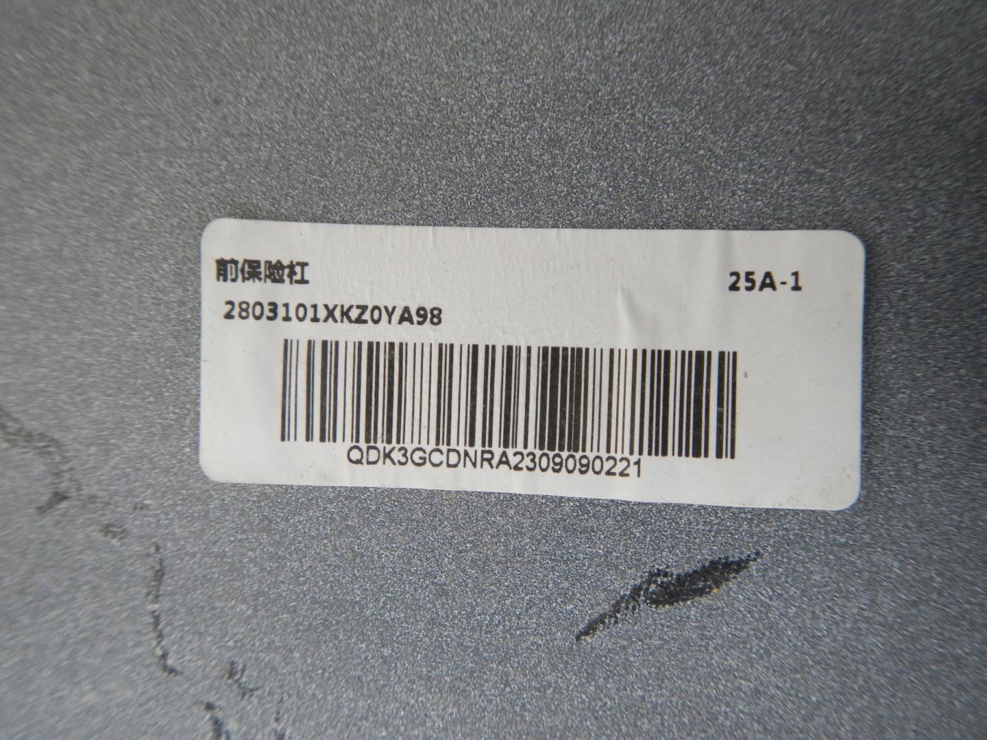 Бампер передний