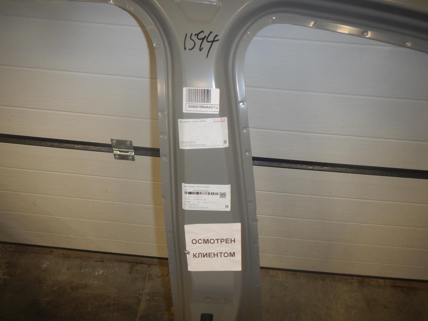 Кузовной элемент