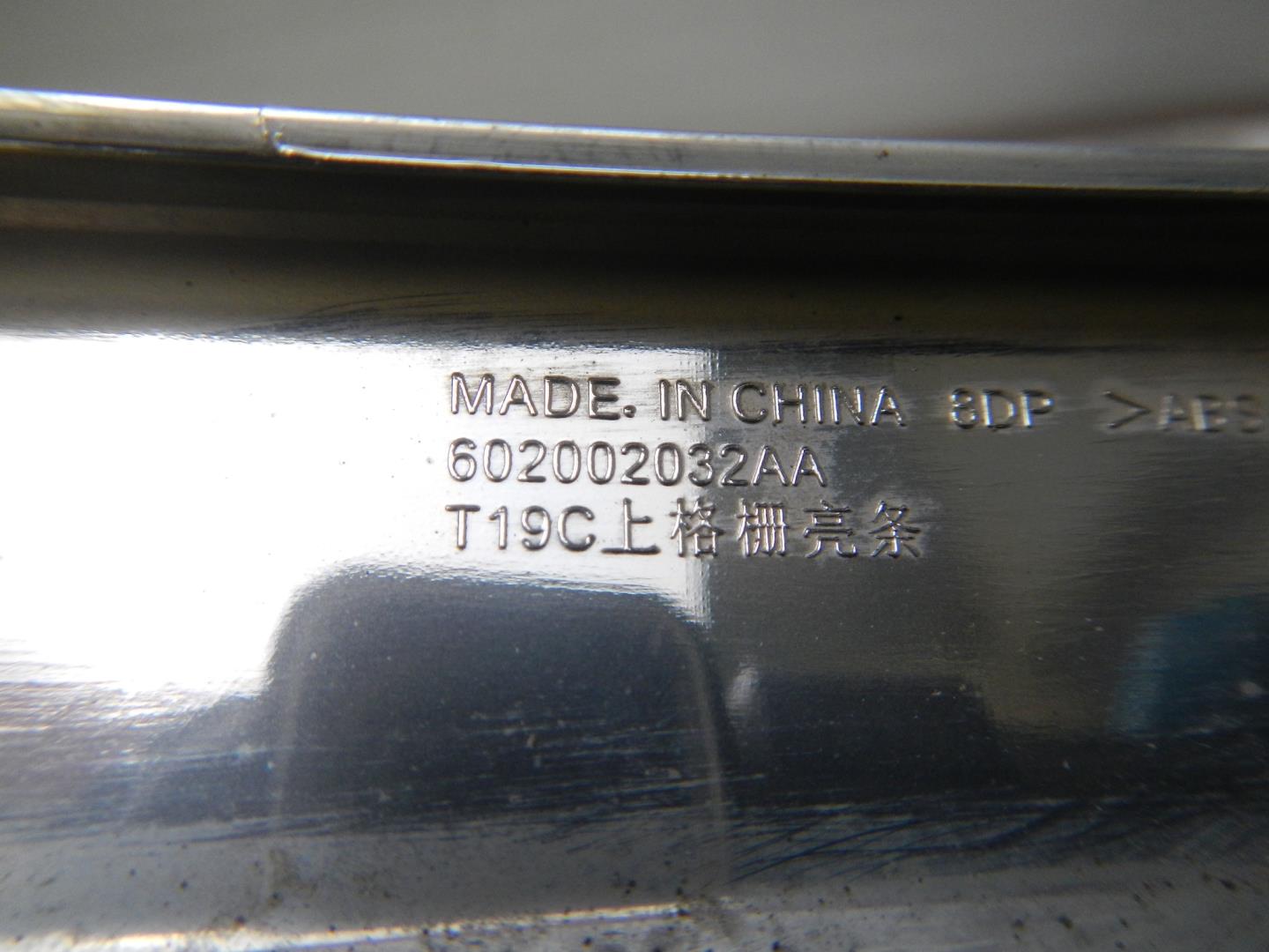 Накладка на решетку радиатора