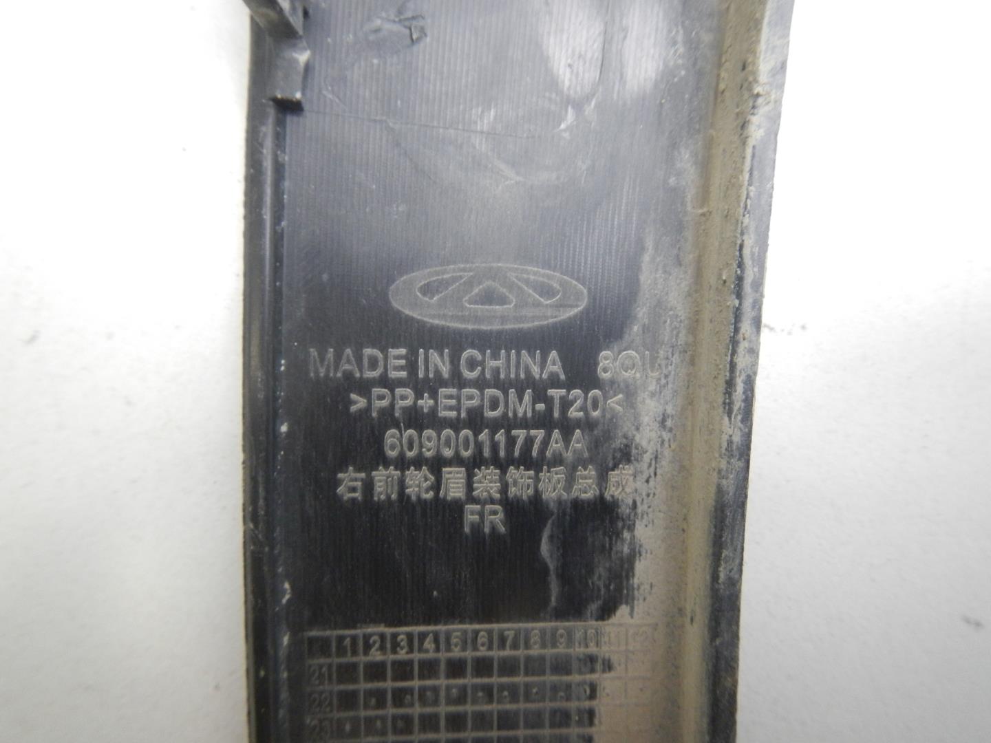 Накладка на крыло