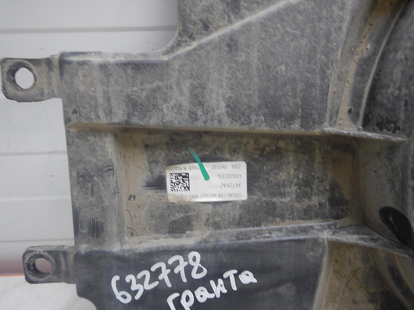 Диффузор вентилятора