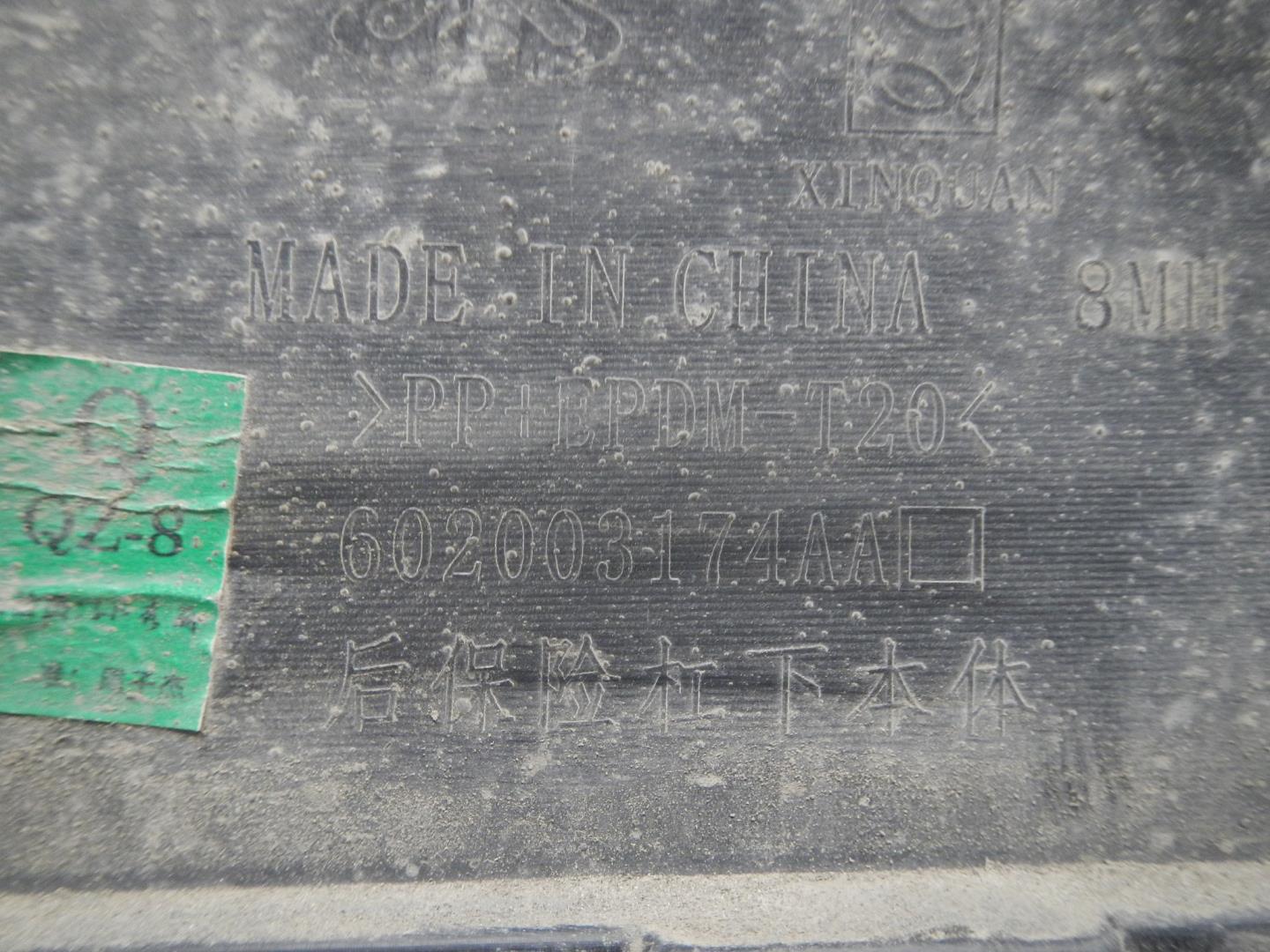 Юбка задняя