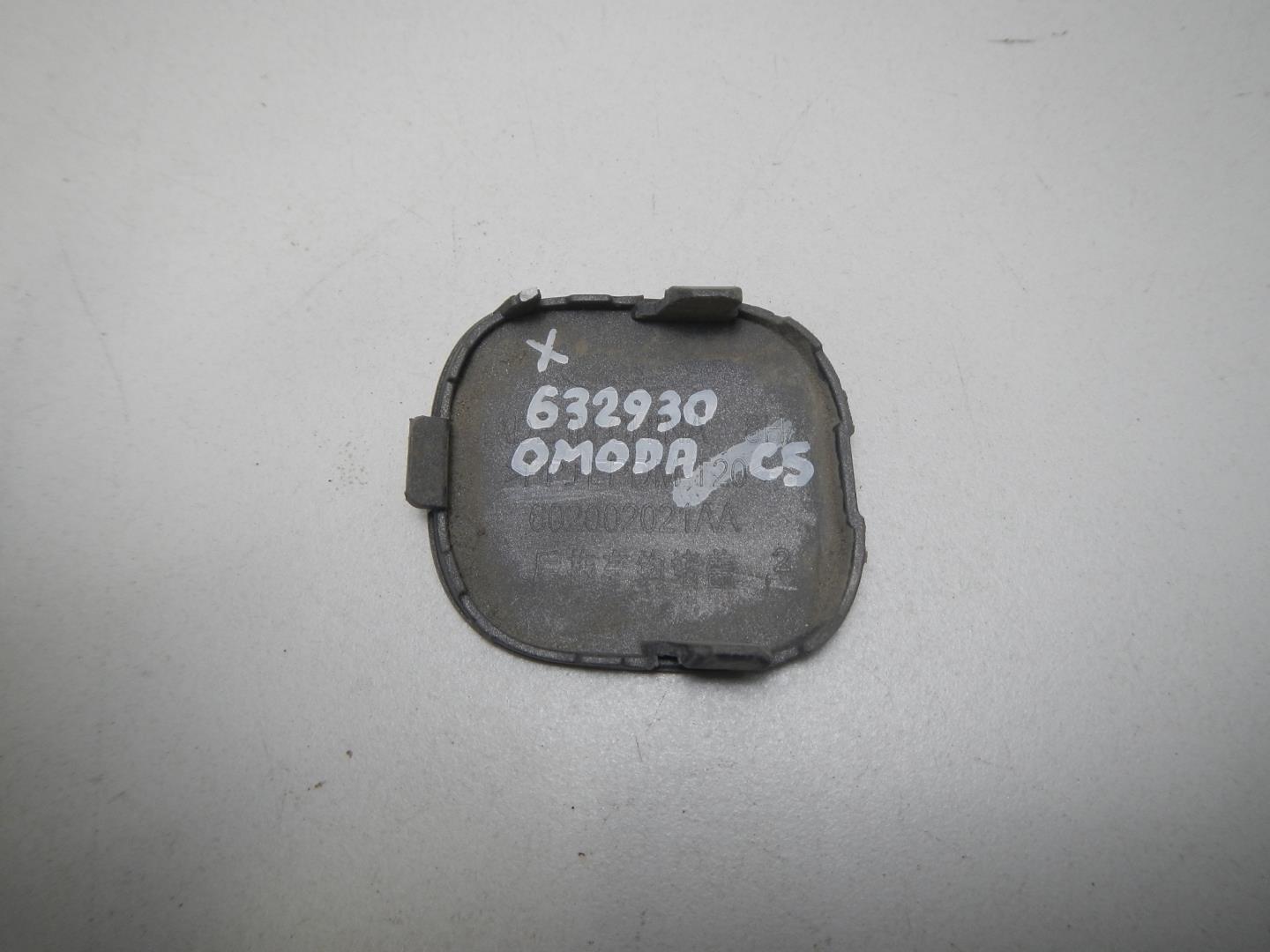 Заглушка буксировочного крюка