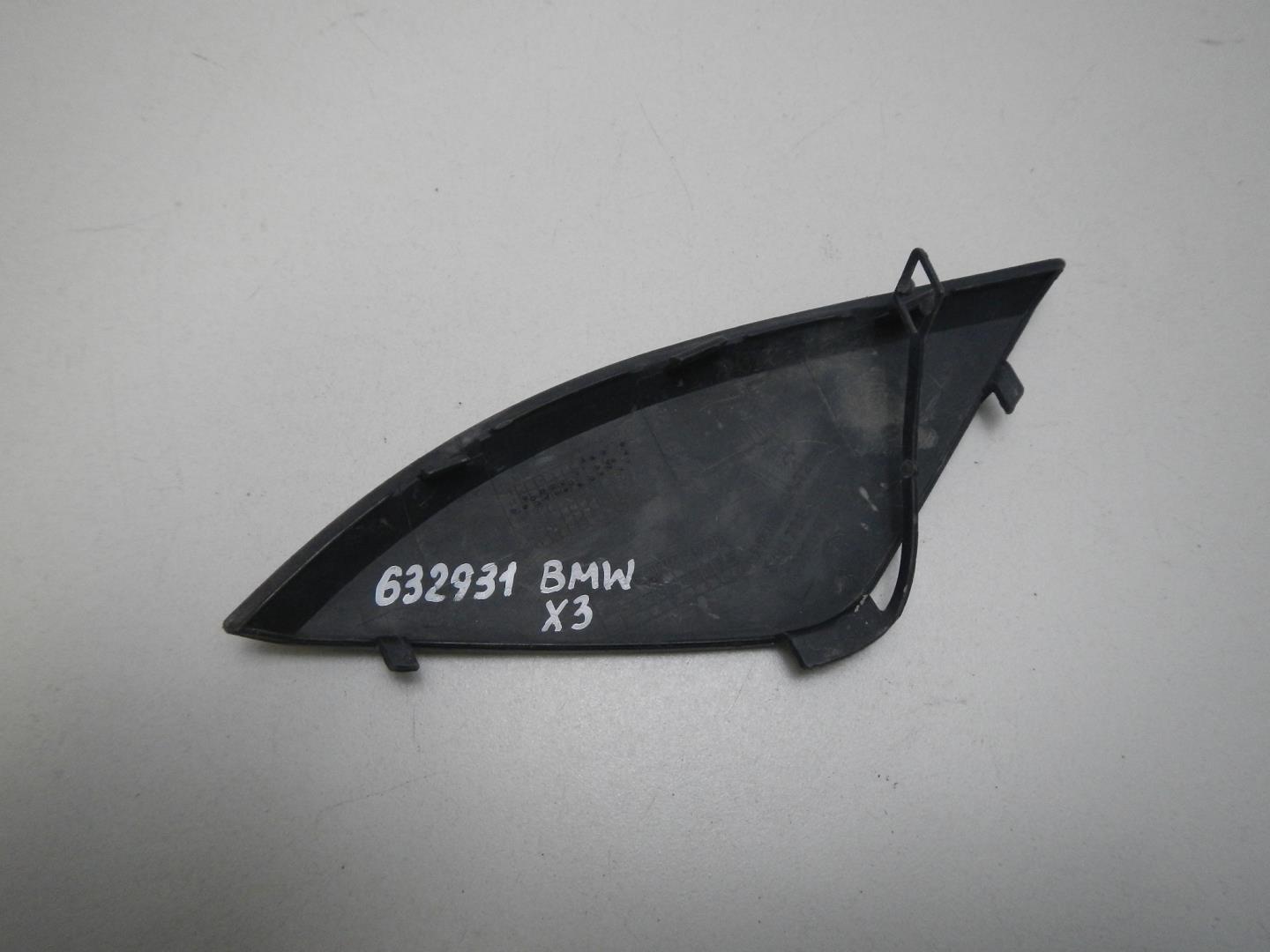 Заглушка буксировочного крюка