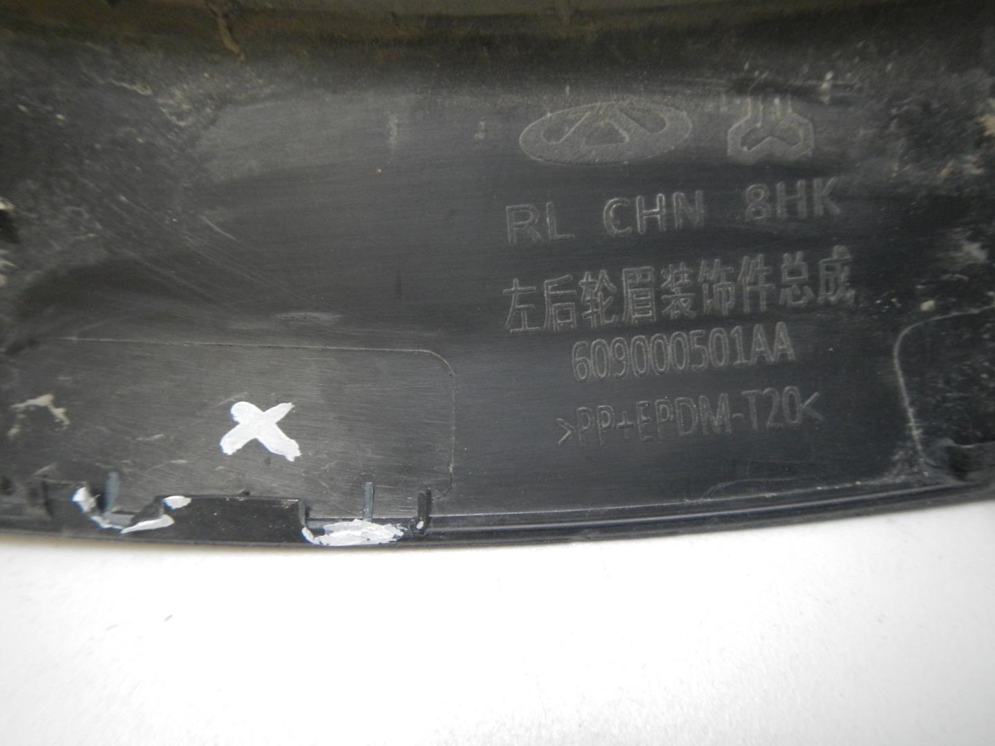 Накладка на крыло