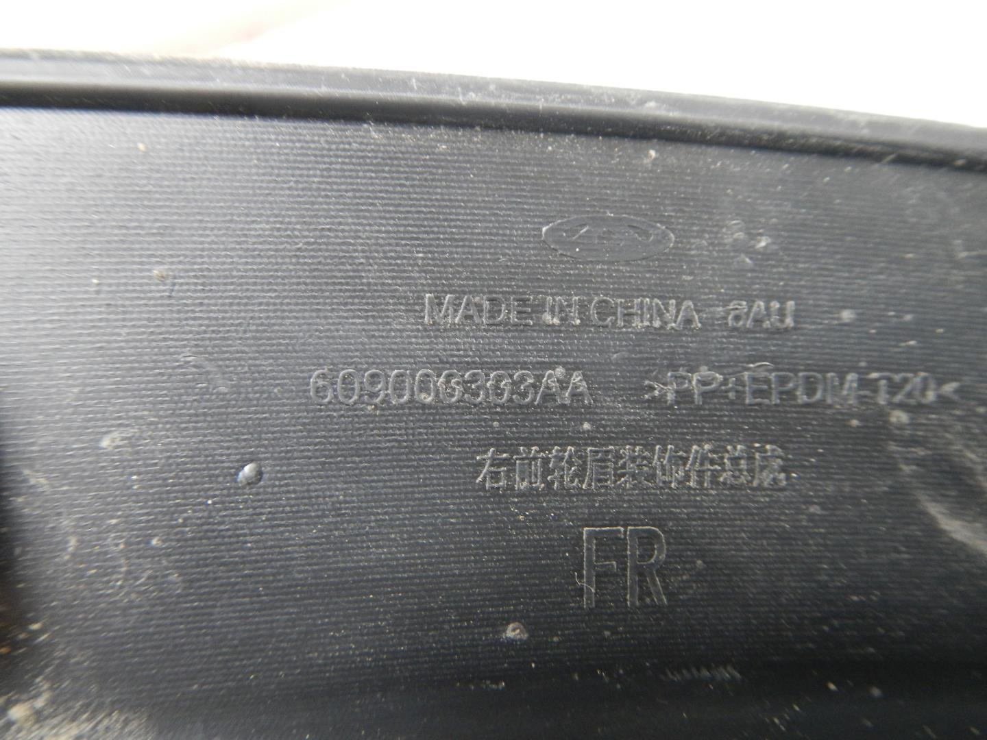 Накладка на крыло