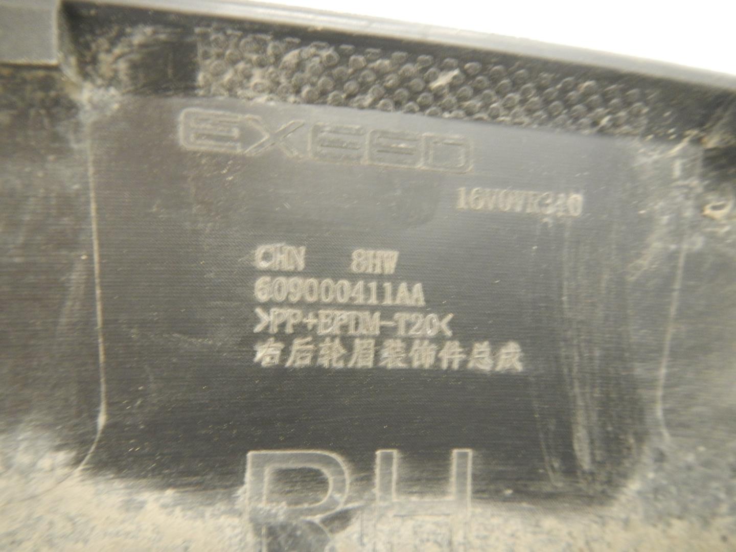 Накладка на крыло