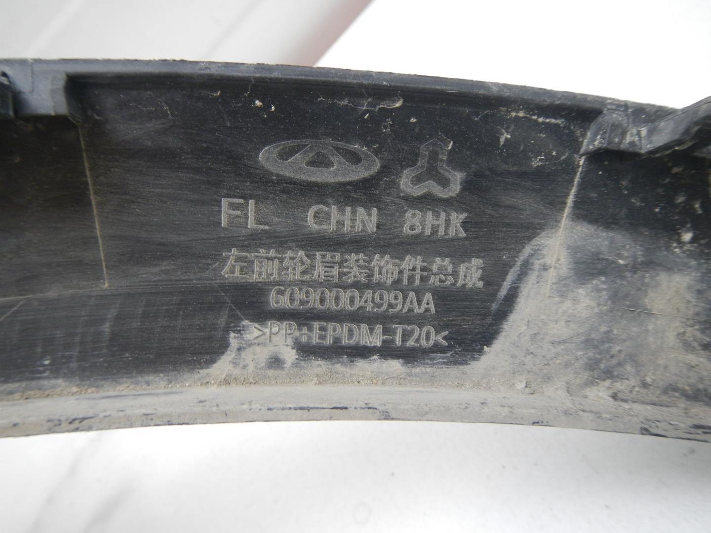 Накладка на крыло