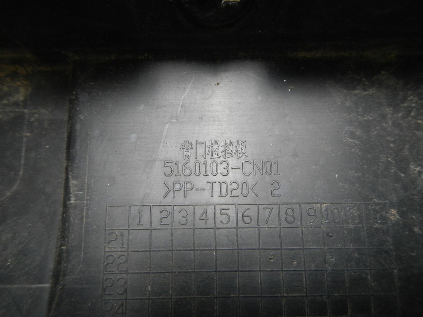 Обшивка багажника