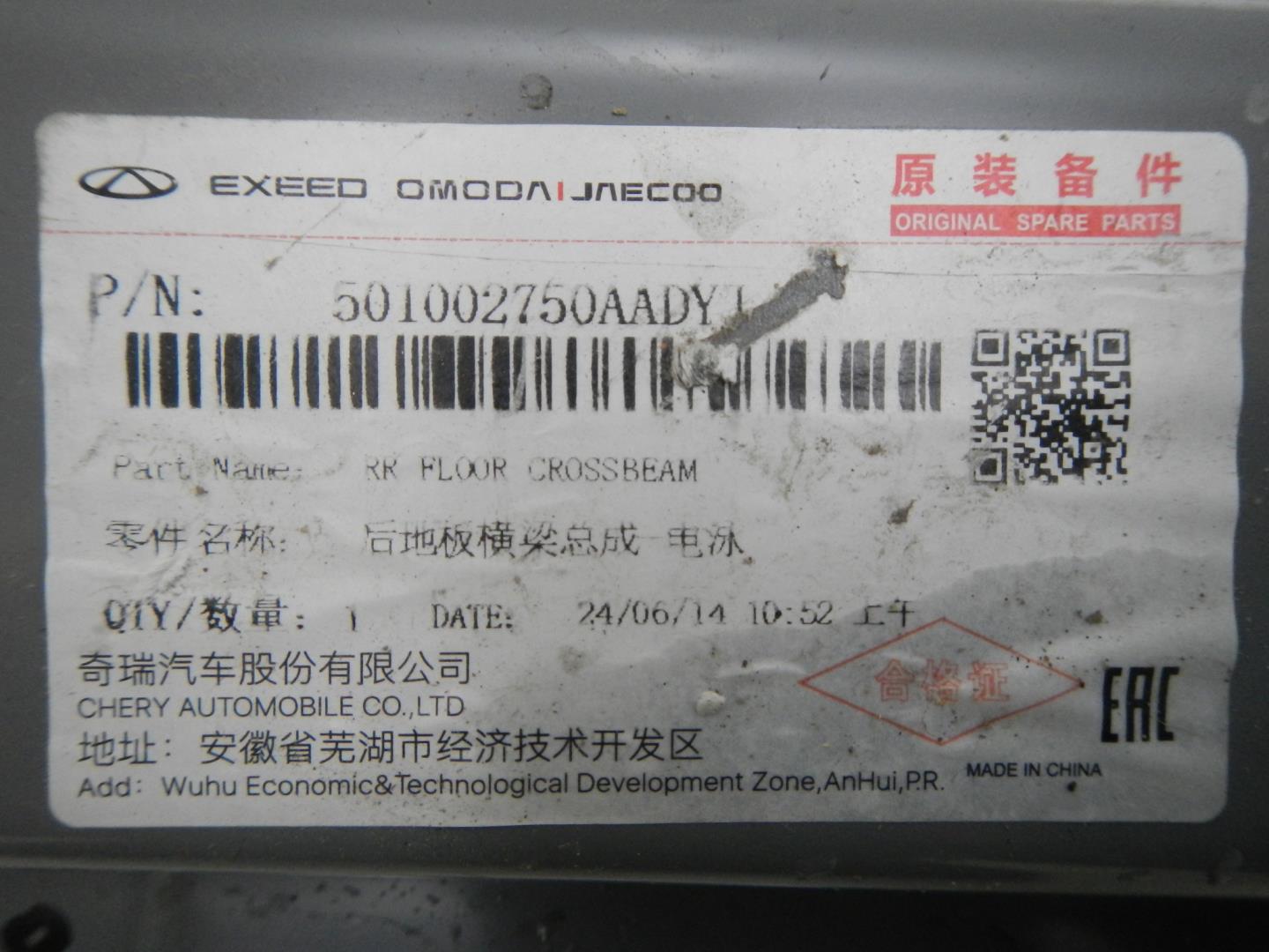 Кузовной элемент