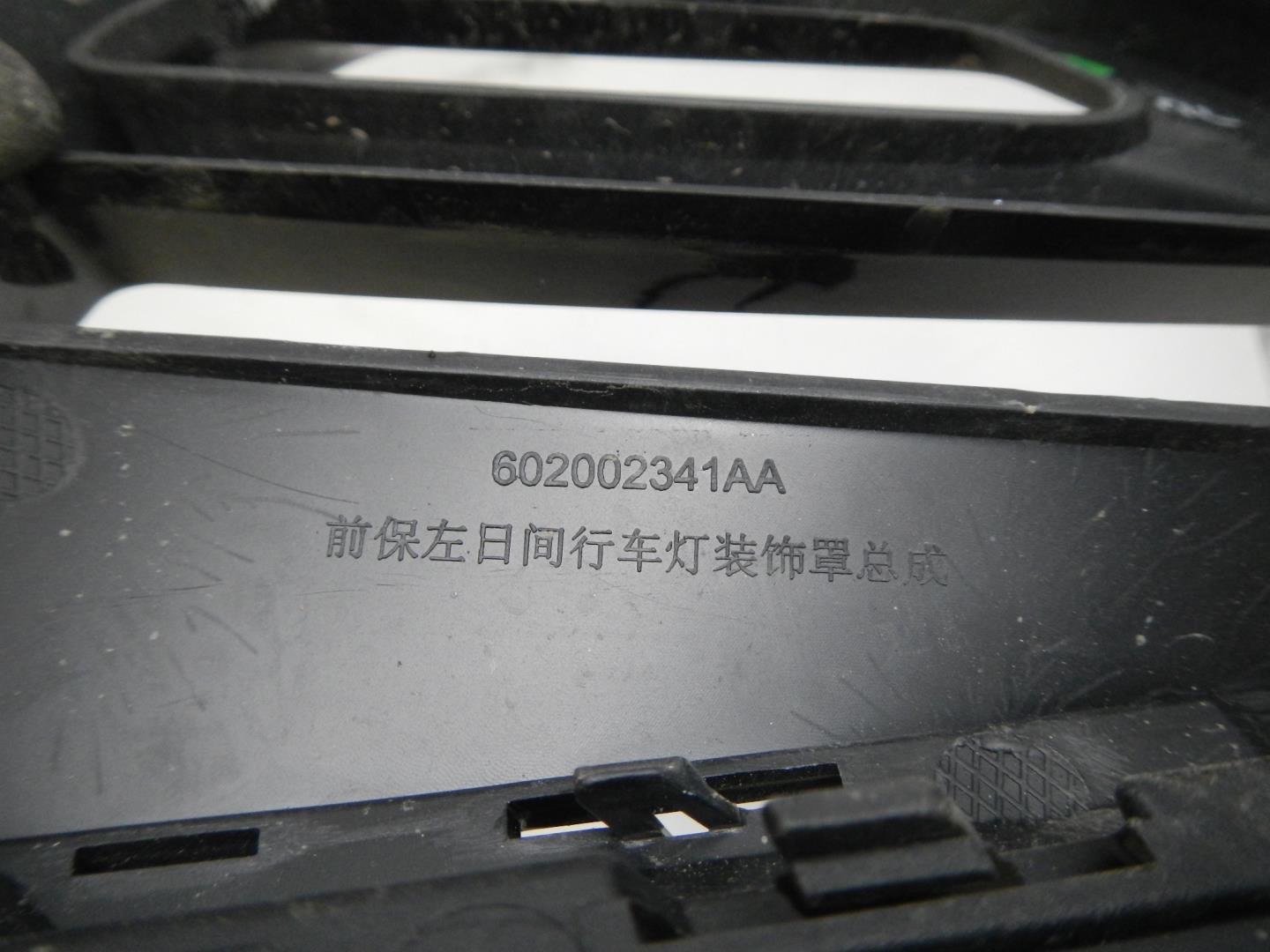 Решетка в бампер левая