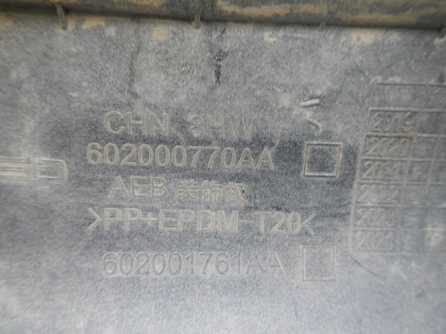 Накладка переднего бампера