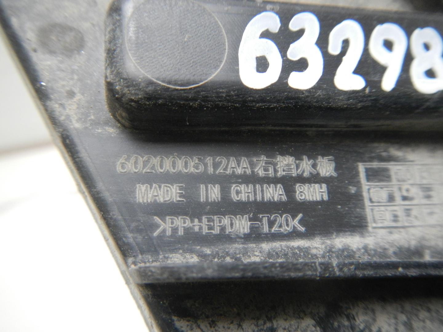 Кронштейн заднего бампера правый