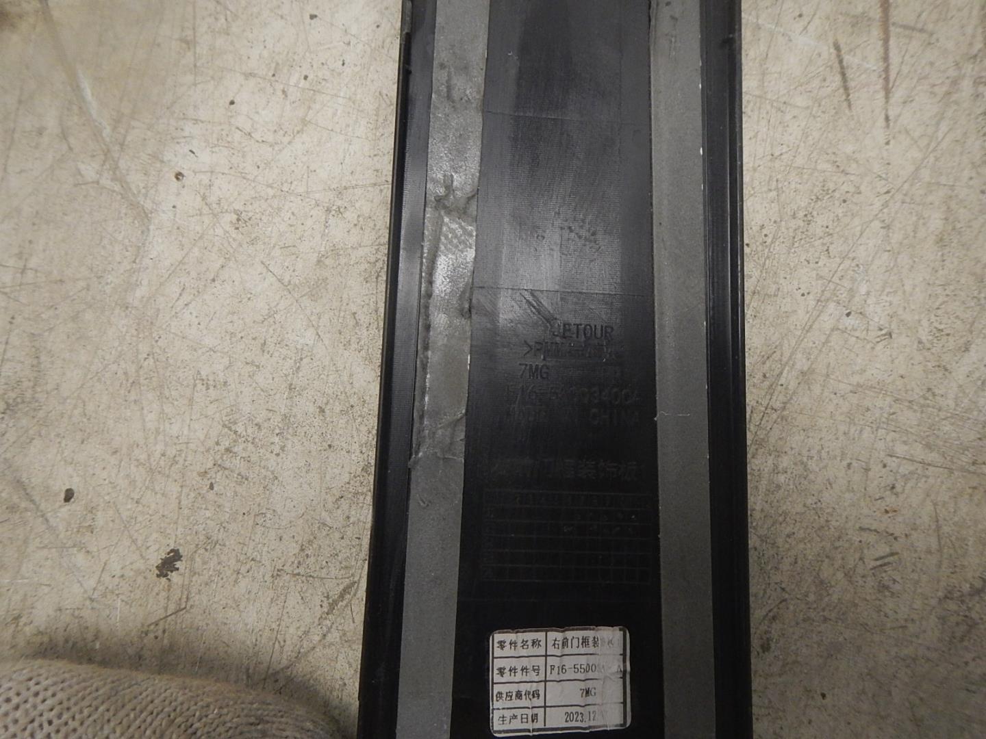 Накладка двери передней правой